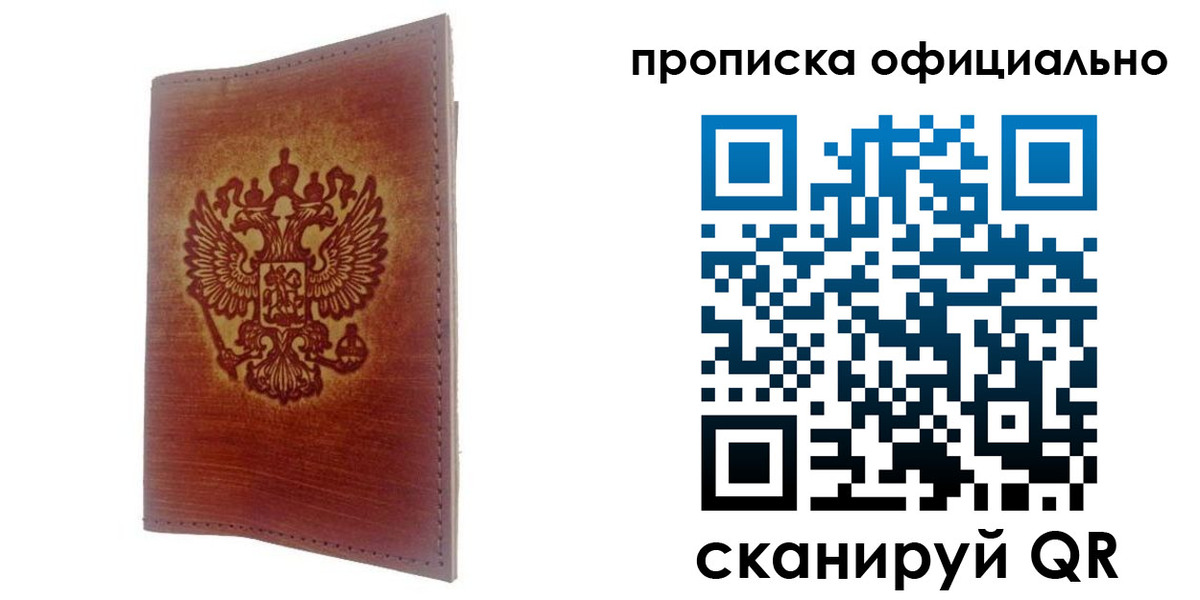 временная регистрация поиск в Шарыпово