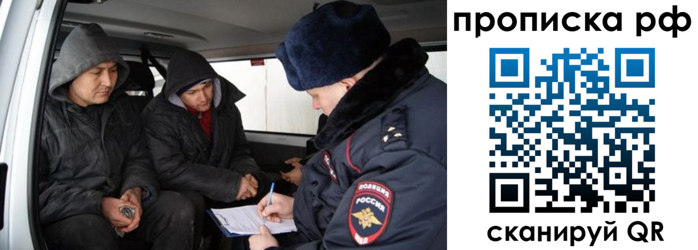 временная регистрация для всех в Шарыпово