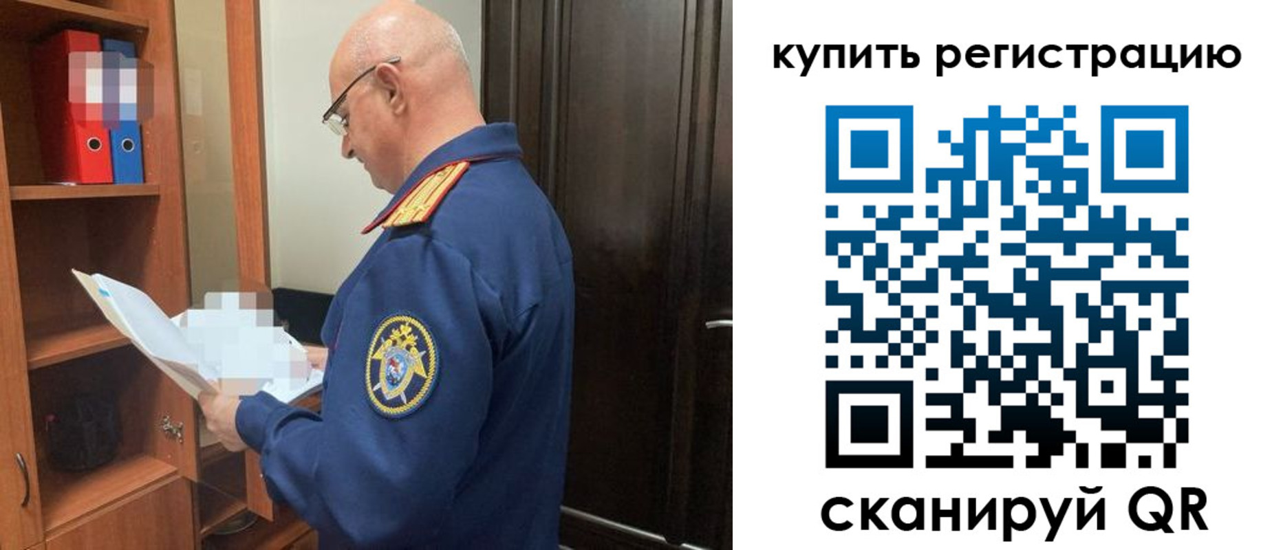 прописка гарантия в Шарыпово
