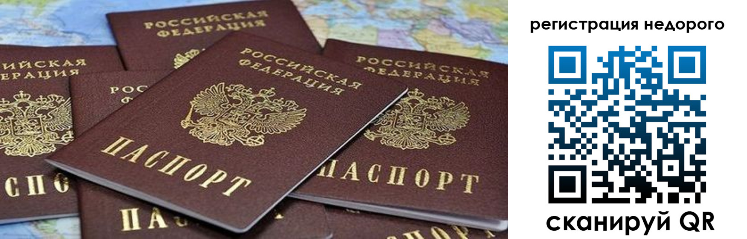 прописка штамп в Шарыпово