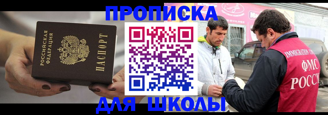 прописка 2025 в Шарыпово