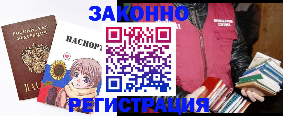 миграционный учет в Шарыпово