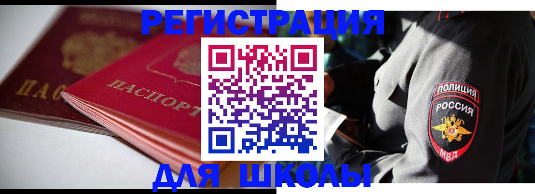 временная регистрация недорого в Шарыпово