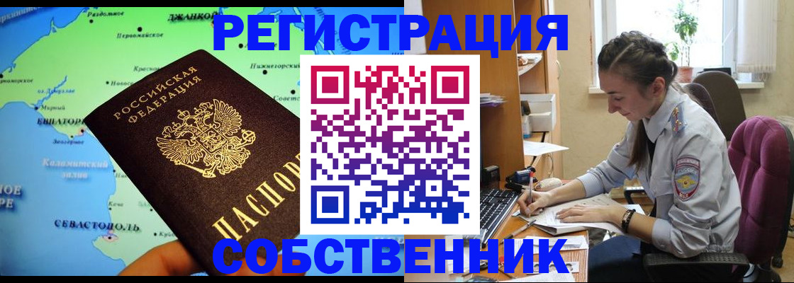 регистрация в Шарыпово