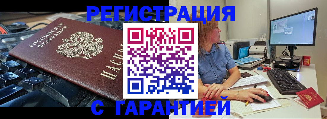 временная регистрация 2025 в Шарыпово