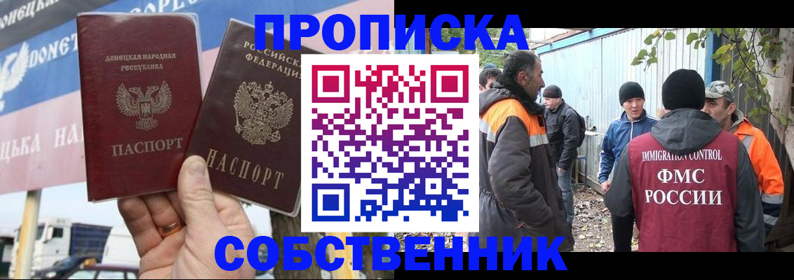 прописка в квартире в Шарыпово