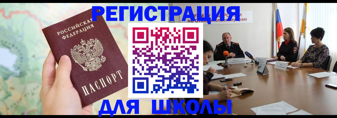 прописка поиск в Шарыпово