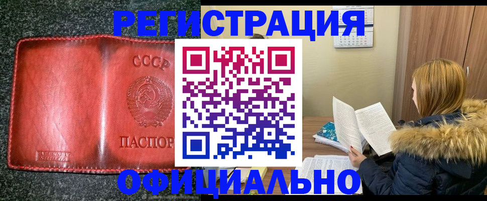 временная регистрация собственник в Шарыпово